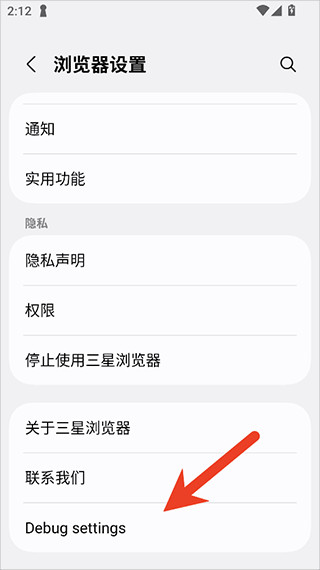 三星浏览器下载官方免费