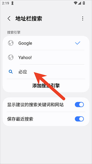 三星浏览器下载官方免费