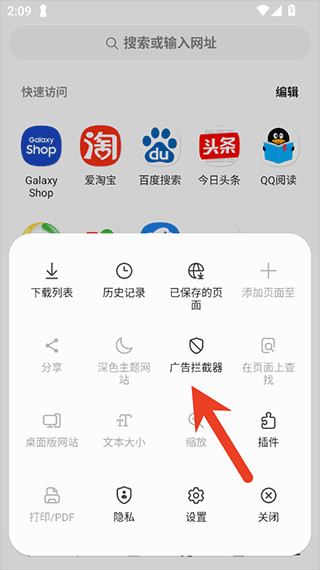 三星浏览器下载官方免费