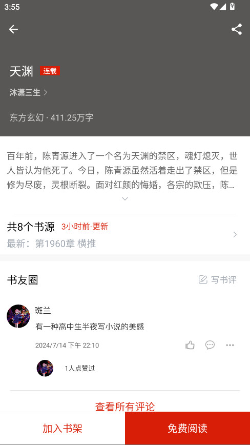 橙子阅读纯净版
