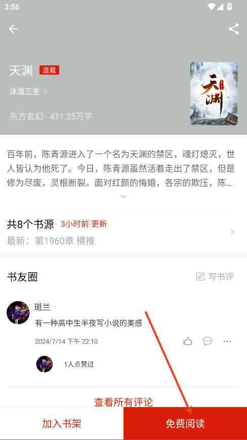 橙子阅读纯净版