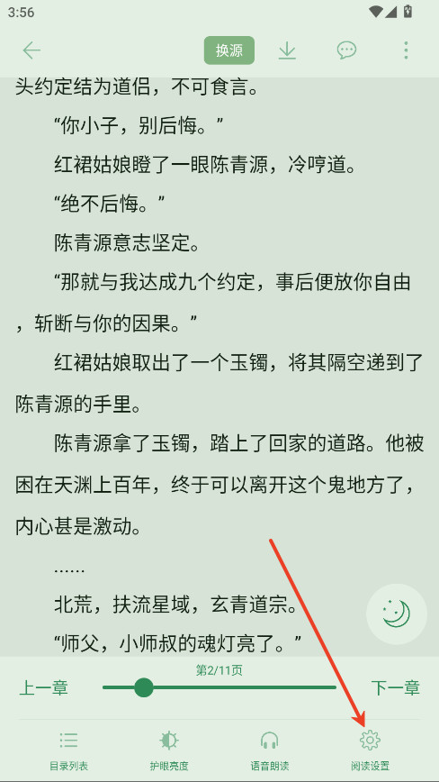 橙子阅读纯净版