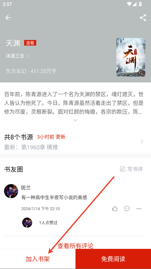 橙子阅读纯净版