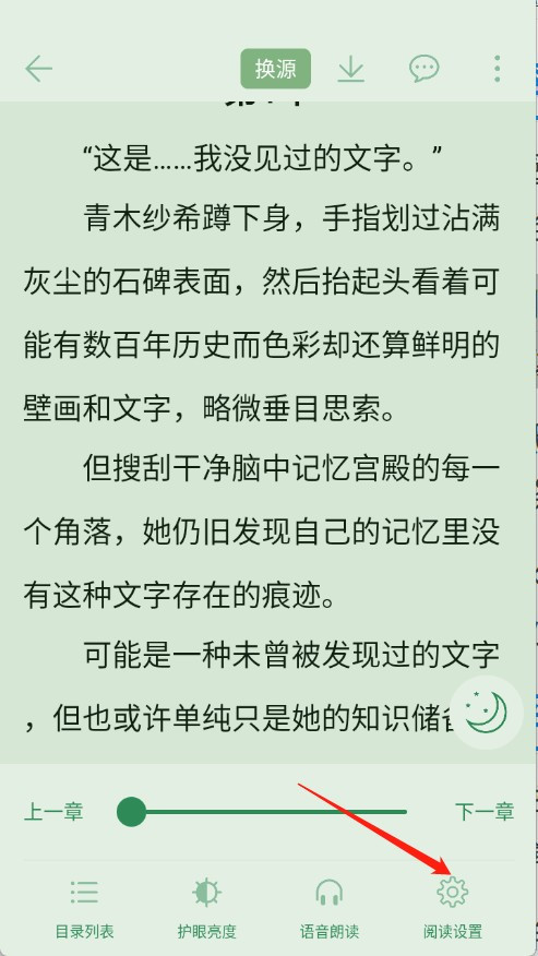 橙子阅读纯净版