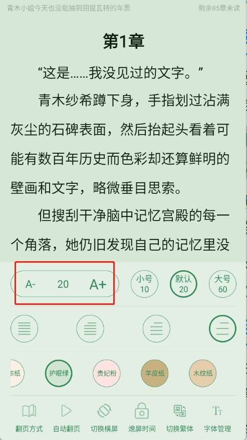 橙子阅读纯净版