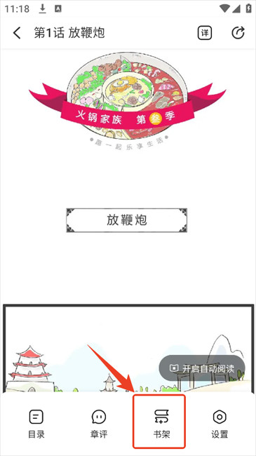 洋葱免费漫画官方正版最新版下载安装