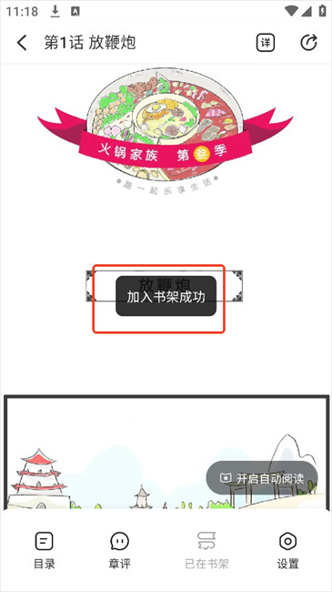 洋葱免费漫画官方正版最新版下载安装