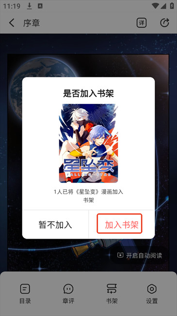 洋葱免费漫画官方正版最新版下载安装