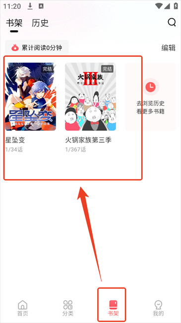 洋葱免费漫画官方正版最新版下载安装