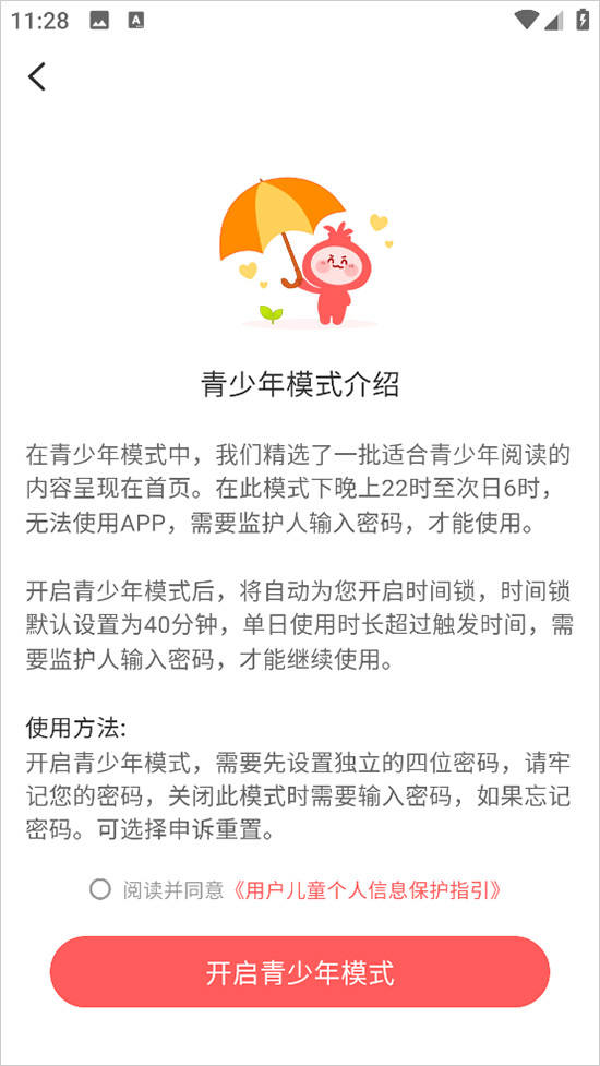 洋葱免费漫画官方正版最新版下载安装