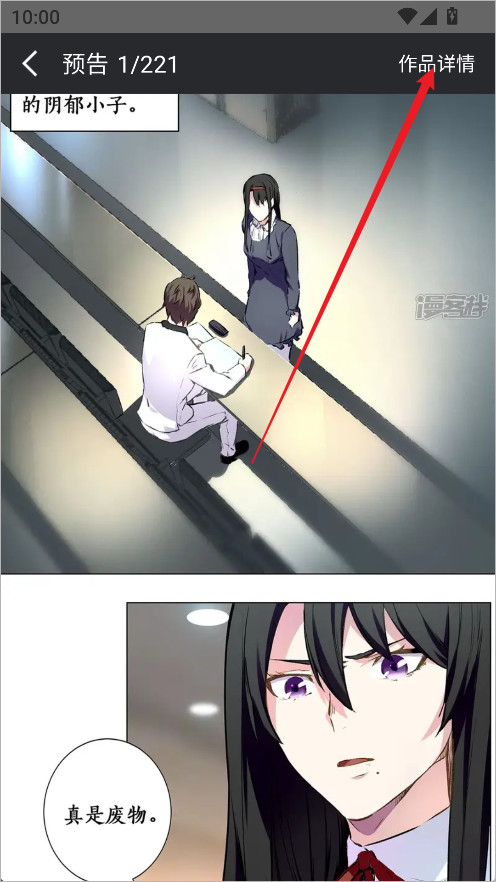 漫客栈HD官方下载