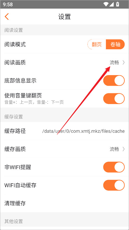 漫客栈HD官方下载