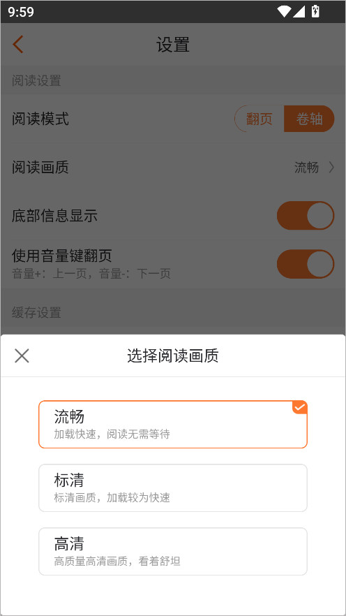 漫客栈HD官方下载