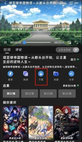 咕咕番官方app最新下载
