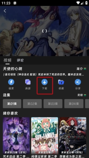 咕咕番官方app最新下载