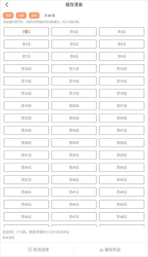 喵上漫画下载最新版本