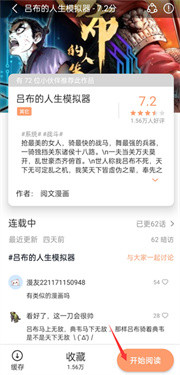 喵上漫画下载最新版本