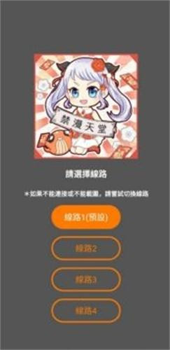 jm天堂最新版安卓版下载