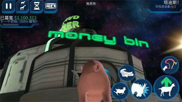 模拟山羊太空废物下载中文版