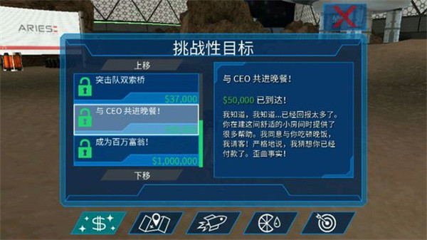 模拟山羊太空废物下载中文版