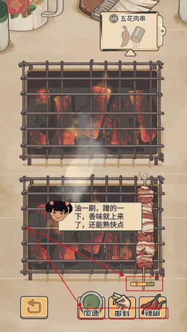 时光烧烤摊无限金币版