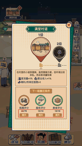 时光烧烤摊无限金币版