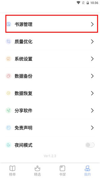 凡文阅读安卓版