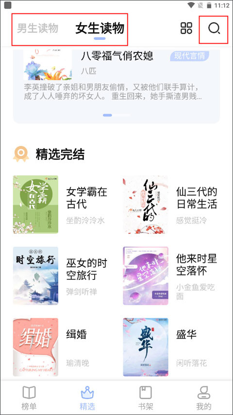 凡文阅读安卓版