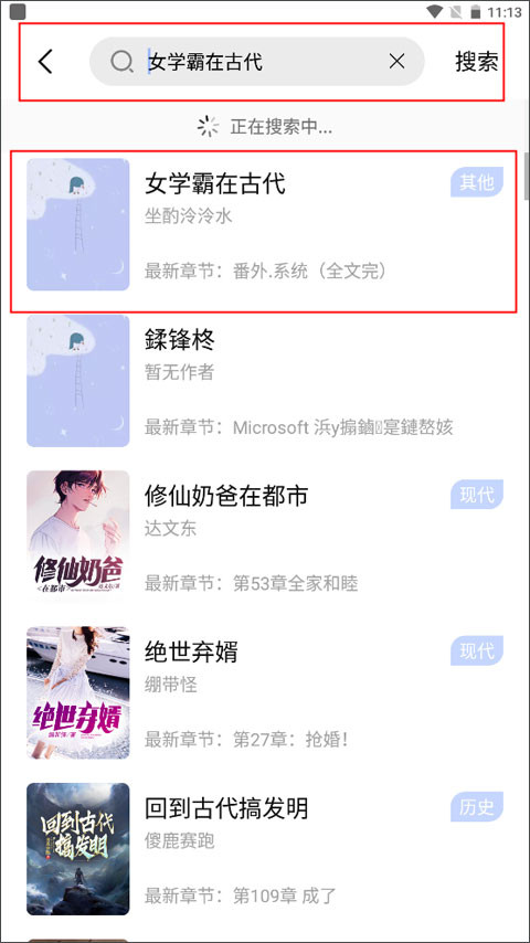 凡文阅读安卓版