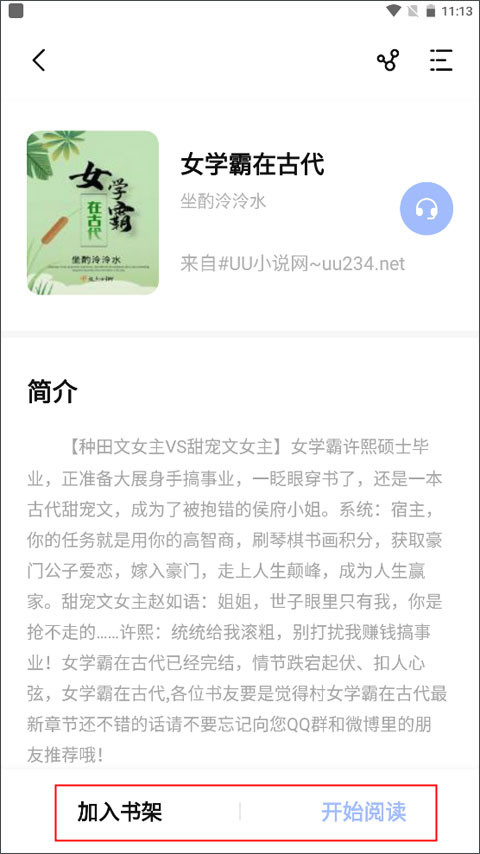 凡文阅读安卓版