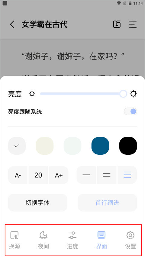 凡文阅读安卓版