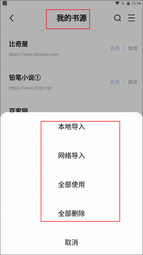 凡文阅读安卓版