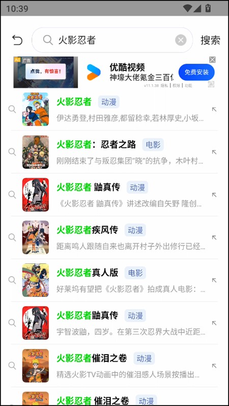五号动漫mifunapp免费下载官方正版