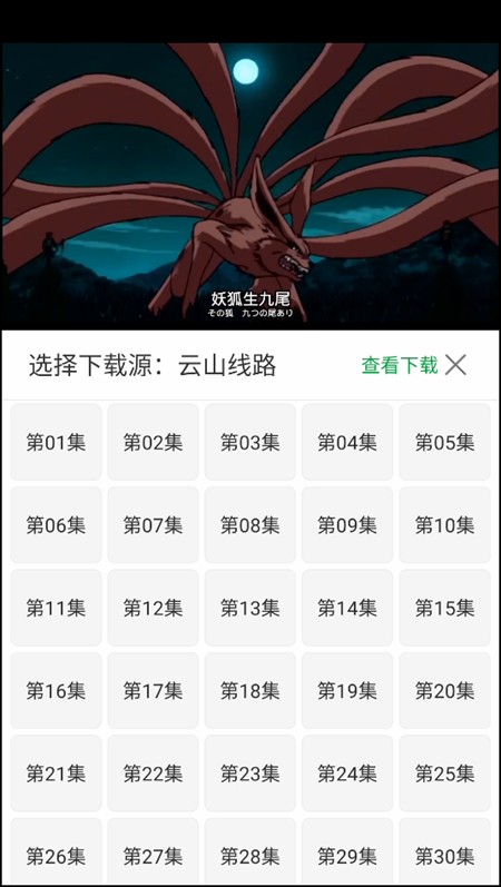 五号动漫mifunapp免费下载官方正版