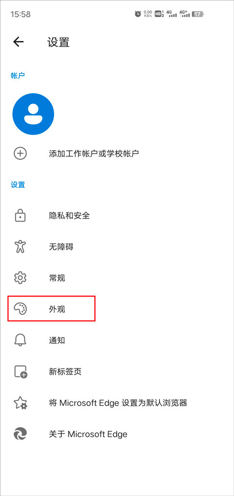 微软浏览器app下载