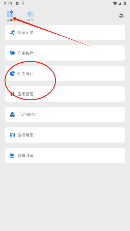 scene工具箱免root版