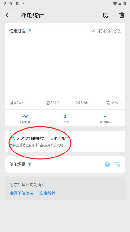 scene工具箱免root版