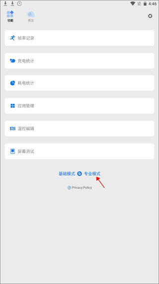 scene工具箱免root版