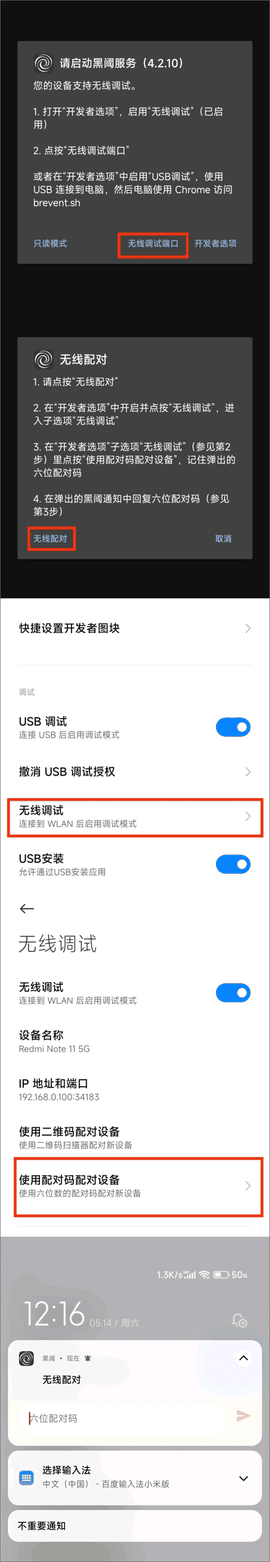 scene工具箱免root版