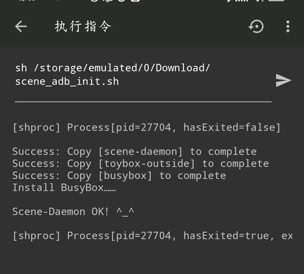 scene工具箱免root版