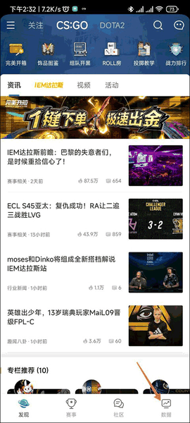 完美世界电竞app下载手机版