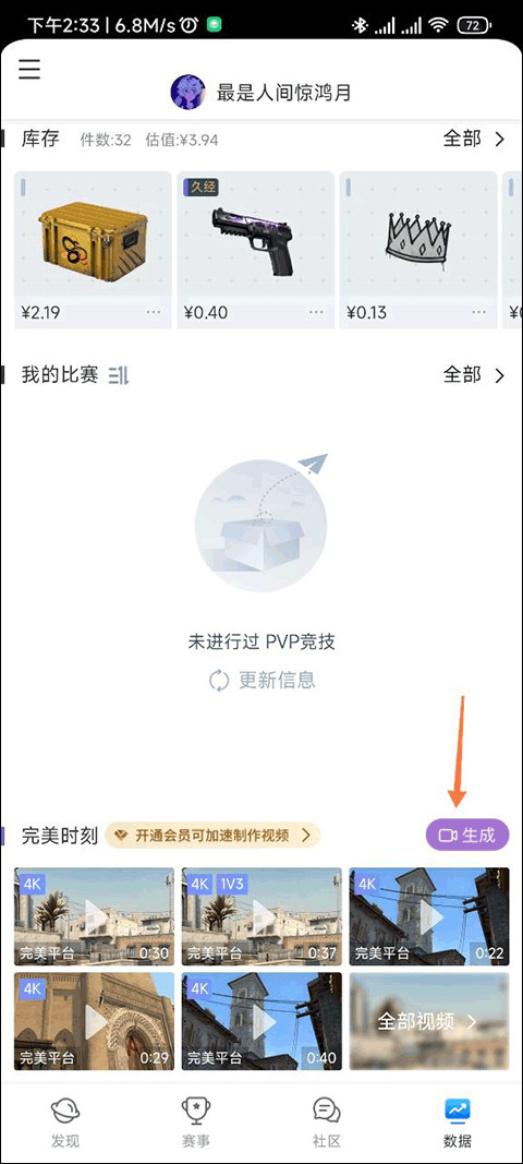 完美世界电竞app下载手机版