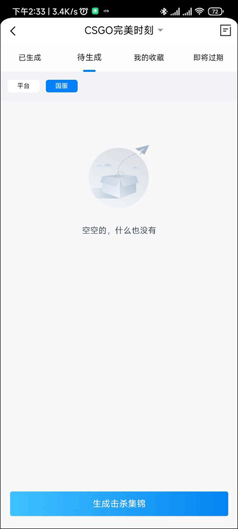 完美世界电竞app下载手机版