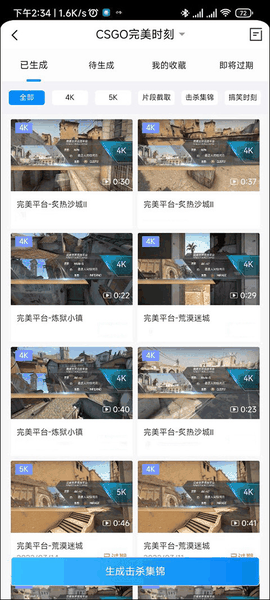 完美世界电竞app下载手机版