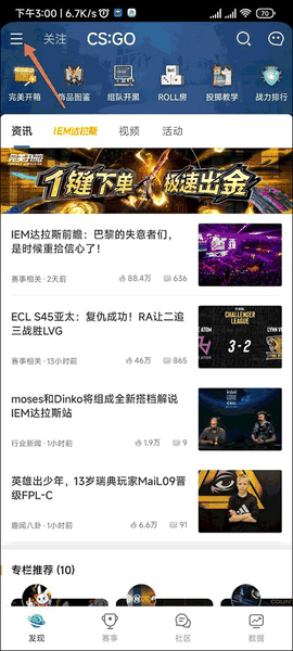 完美世界电竞app下载手机版