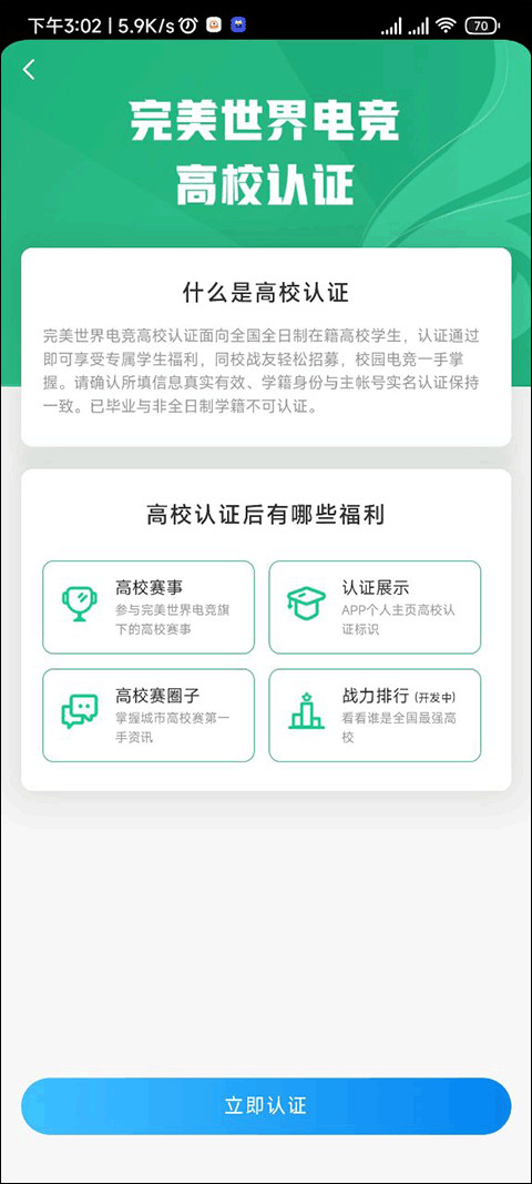 完美世界电竞app下载手机版