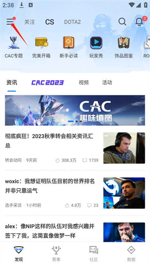 完美世界电竞app下载手机版