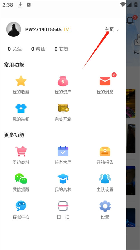 完美世界电竞app下载手机版
