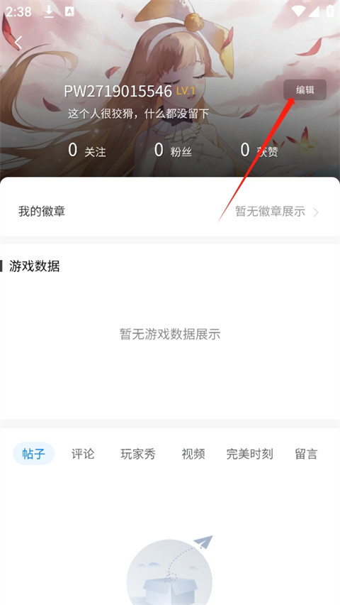 完美世界电竞app下载手机版