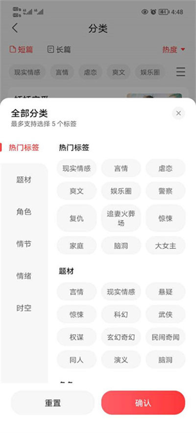 盐言故事app下载